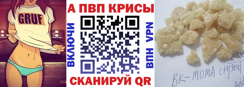 А ПВП кристаллы  Ужур 
