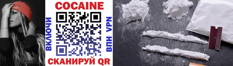 Cocaine 99%  Ужур 