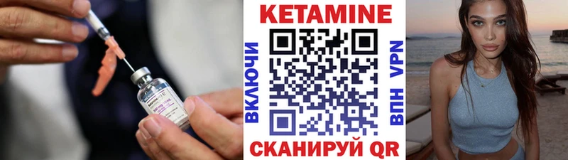 КЕТАМИН VHQ  Ужур 