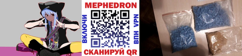 МЯУ-МЯУ 4 MMC  даркнет сайт  МЕГА онион  Ужур 